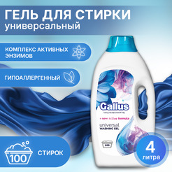 Гель для стирки универсальный Gallus 5300193 4л (100 стирок)