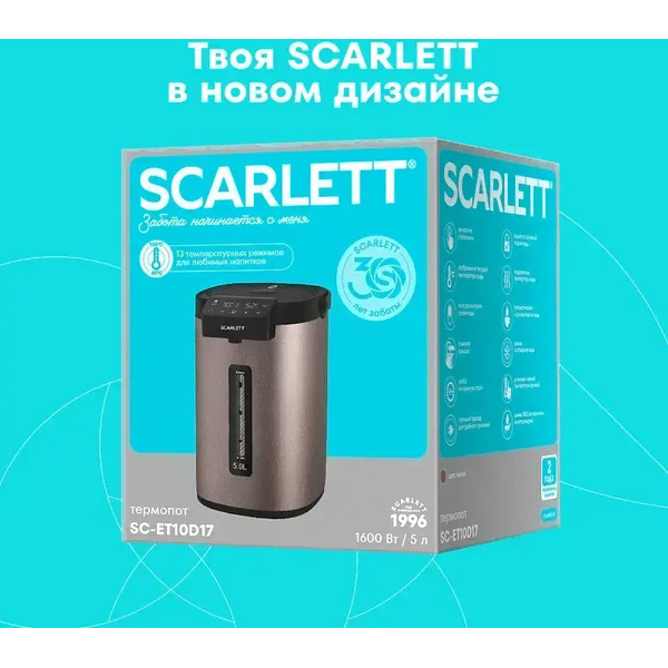 Термопот Scarlett SC-ET10D17