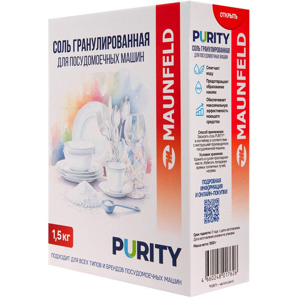 Соль для посудомоечной машины MAUNFELD Purity MVM1500G