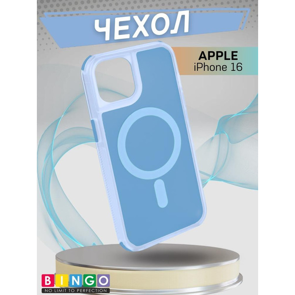 Бампер BINGO Model Magnetic для APPLE iPhone 16 синий