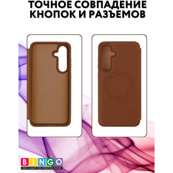 Чехол-книга BINGO Flip Style для SAMSUNG S24 FE Коричневый