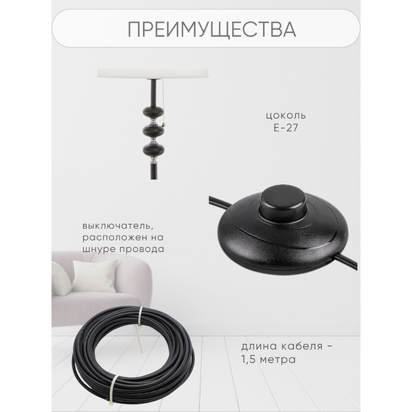 Торшер Aitin Pro НТБ 05-40-103 1904 (черный)