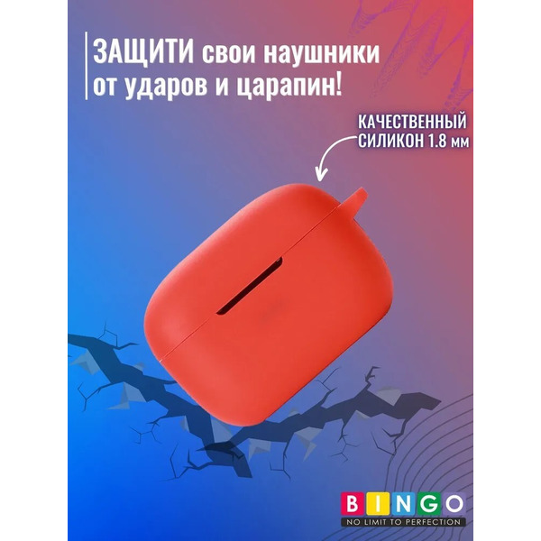 Чехол Bingo Silicone для HAYLOU GT5 (красный)