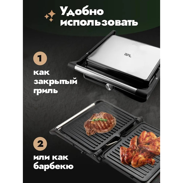 Гриль электрический BPL М032-03