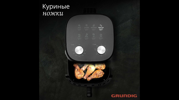 Аэрогриль Grundig FRY 6321 L (8917373600)