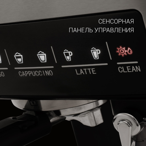 Кофеварка эспрессо POLARIS PCM 1541E Adore Cappuccino (Нержавеющая сталь)