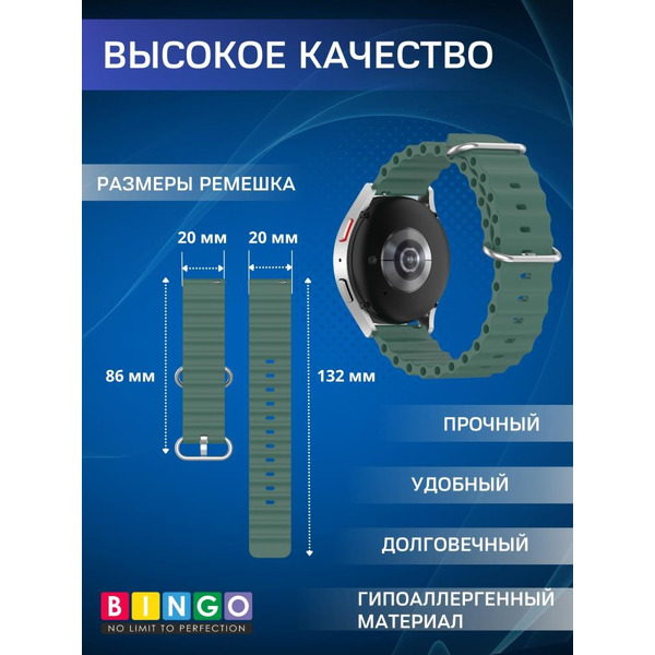 Ремешок Bingo Ocean для часов 20мм Темно-зеленый
