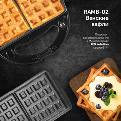 Панель для минипекарни RED SOLUTION RAMB-02 (венские вафли)