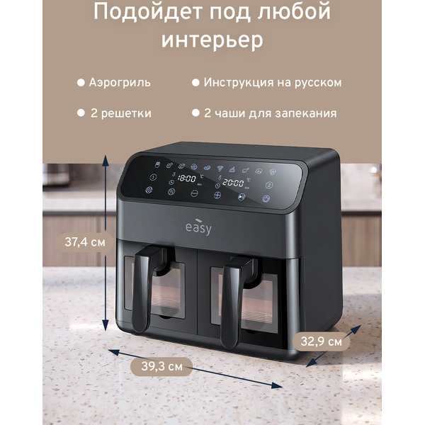 Аэрогриль EASY EA9026PB (черный)