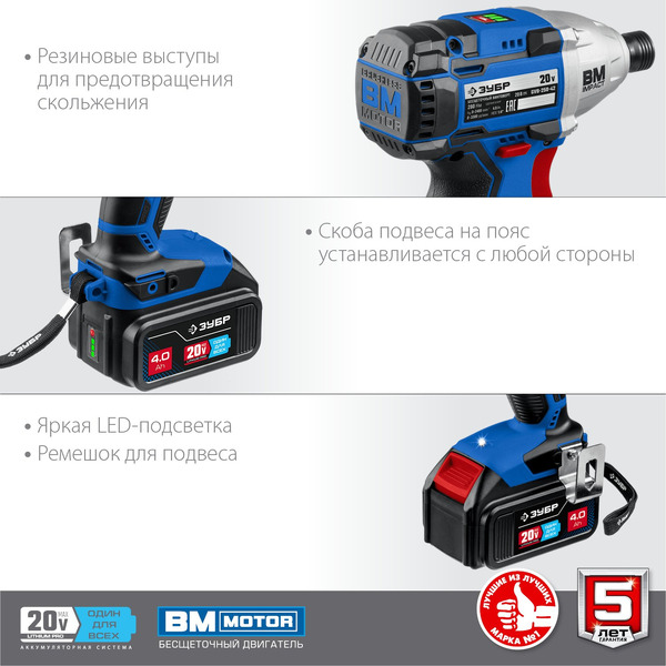 Винтоверт Зубр Профессионал GVB-250-42 (с 2-мя АКБ 4 Ач, кейс)