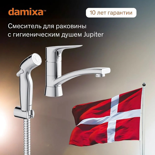 Смеситель Damixa Jupiter 770230001