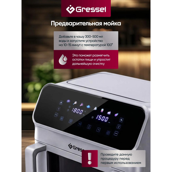 Аэрогриль Gressel GAF-1828