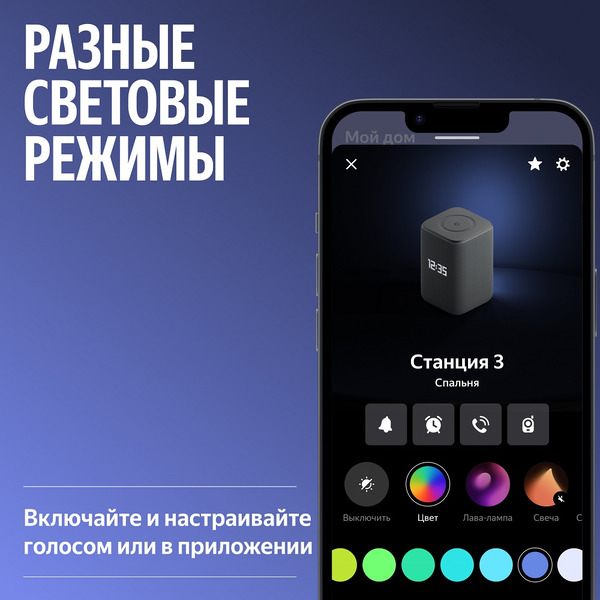Умная колонка Яндекс Станция 3 YNDX-00060BLK (черный)