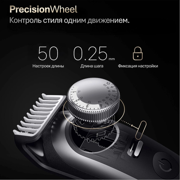 Триммер Braun BT9520