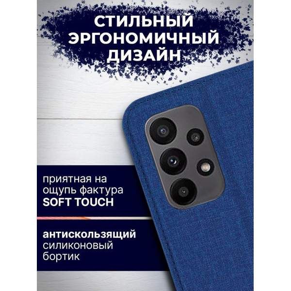 Чехол-книга BINGO Book для SAMSUNG A23 синий