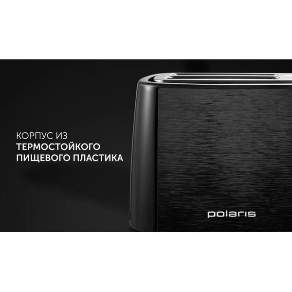 Тостер POLARIS PET 0929A (черный)