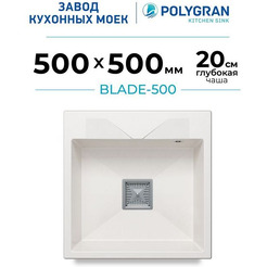 Кухонная мойка Polygran Blade 500 (белый хлопок)