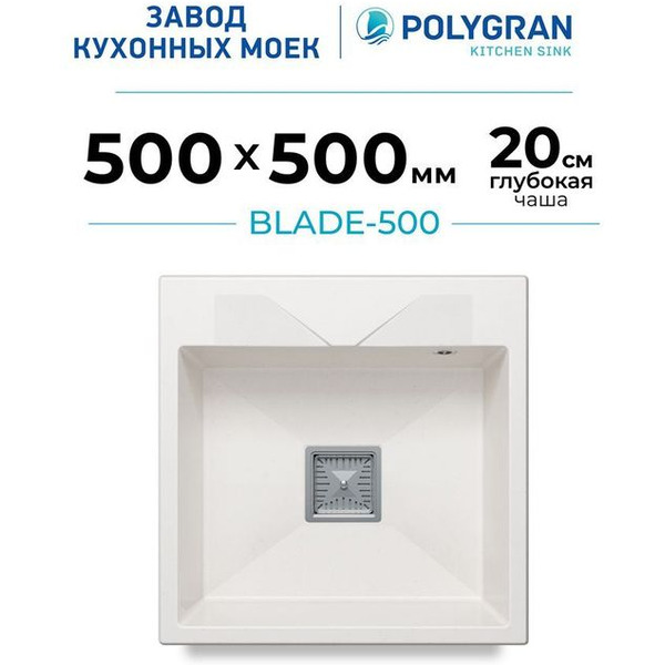 Кухонная мойка Polygran Blade 500 (белый хлопок)