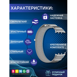 Ремешок для умных часов Bingo Nylon Buckle HONOR Watch 5 Серый с синим