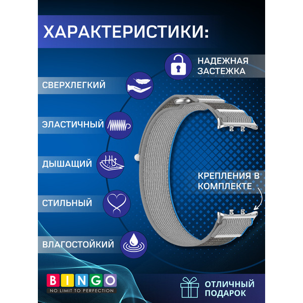 Ремешок для умных часов Bingo Nylon Buckle HONOR Watch 5 Серый с синим