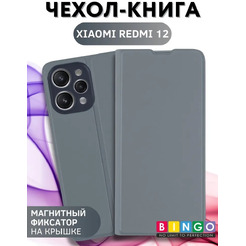 Чехол-книга Bingo Magnetic для XIAOMI Redmi 12 Серый