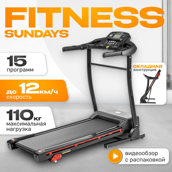 Беговая дорожка Sundays Fitness T2000D