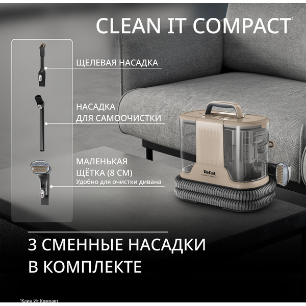 Пылесос Tefal Clean It IZ3010F0