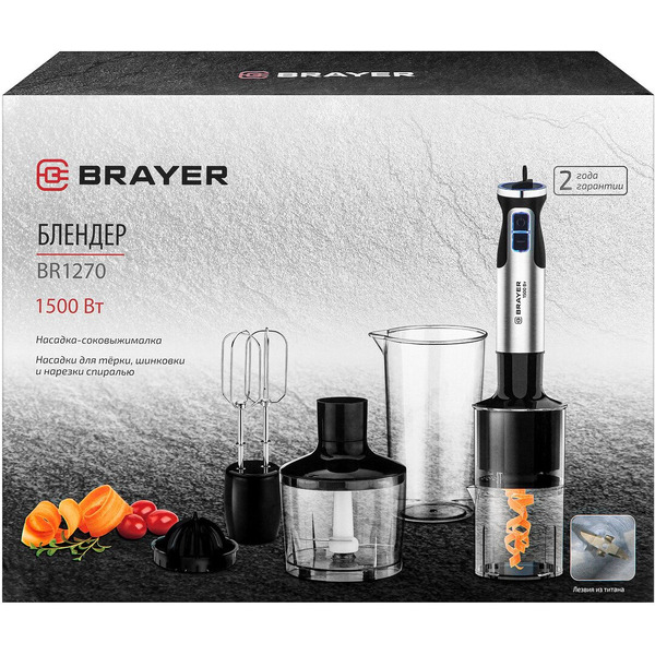 Блендер Brayer BR1270