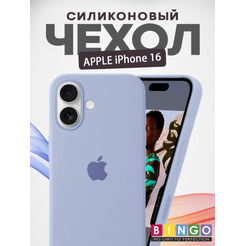 Бампер BINGO Silicone Case для APPLE iPhone 16 лиловый