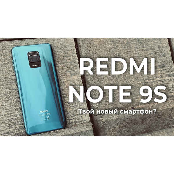 Смартфон Xiaomi Redmi Note 9S 4GB/64GB Aurora Blue EU