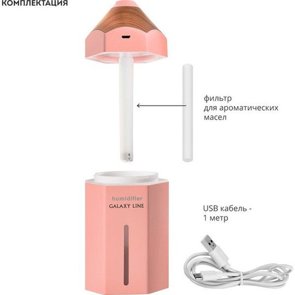 Увлажнитель воздуха Galaxy Line GL8014 (розовый)