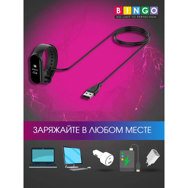 Зарядное устройство Bingo для Xiaomi Mi Band 5/6