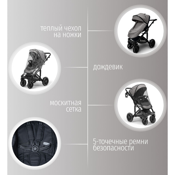 Детская универсальная коляска Bubago Pellegrino 3 в 1 BG 163-2 (серый)