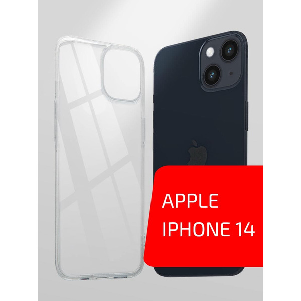 Накладка AKAMI Clear для Apple iPhone 14 (30927)