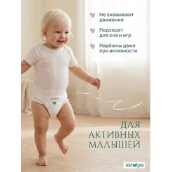 Подгузники-трусики детские Kirulya Premium XXL 15+ кг (34шт)