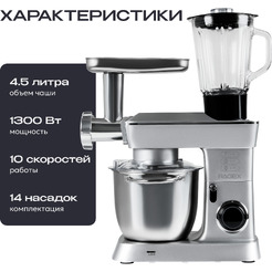 Кухонный комбайн RAGEX R112-900 (серебристый)
