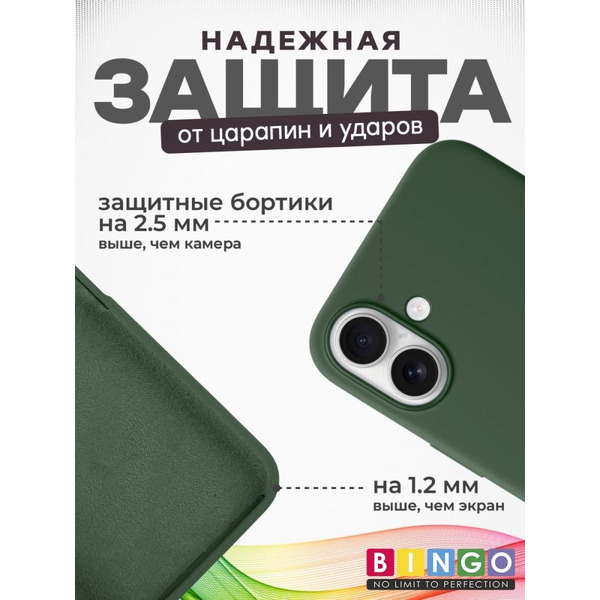 Бампер BINGO Silicone Case для APPLE iPhone 16 Plus темно-зеленый
