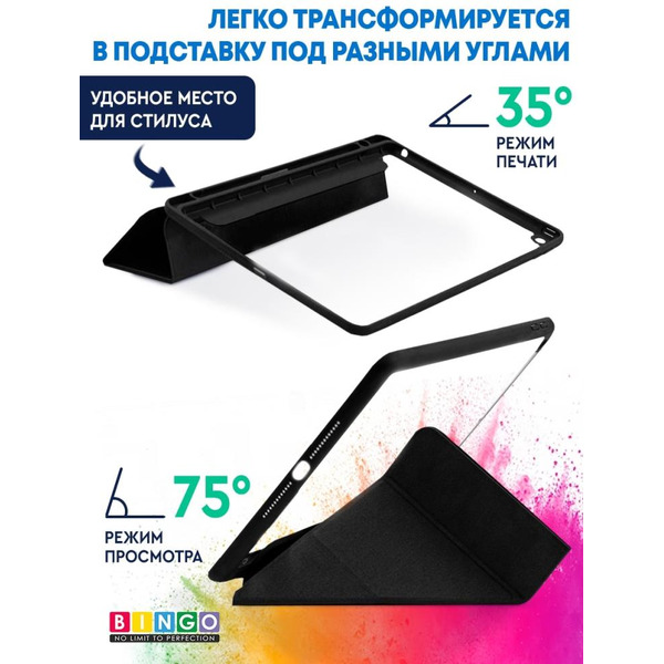 Чехол-книга Bingo Tablet Fold для Apple iPad 10.2 (2019/2020) Черный