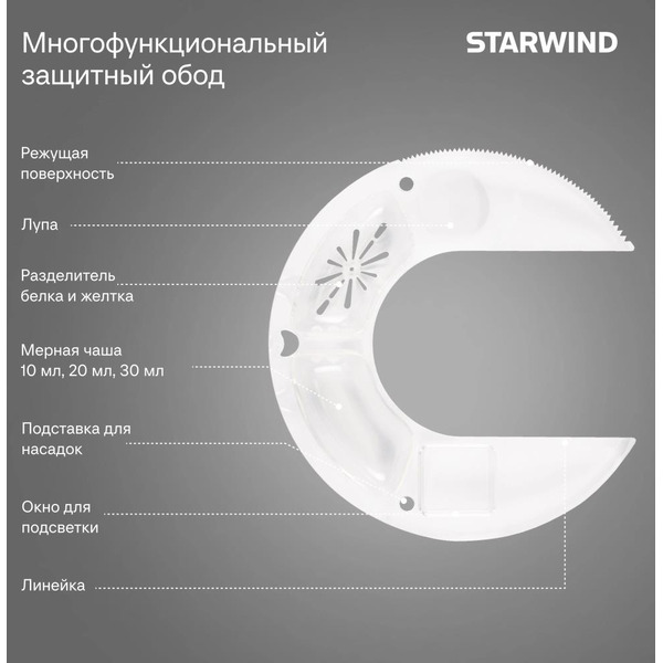 Планетарный миксер StarWind SPM2252