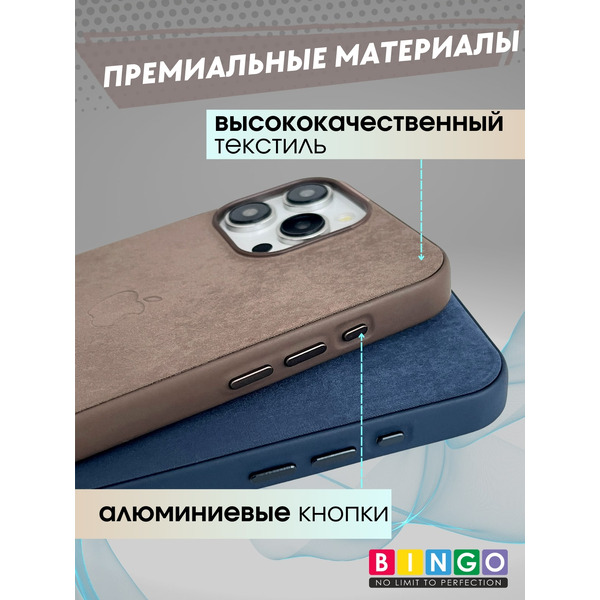 Бампер Bingo Woven Magnetic для APPLE iPhone 14 Pro Max Коричневый