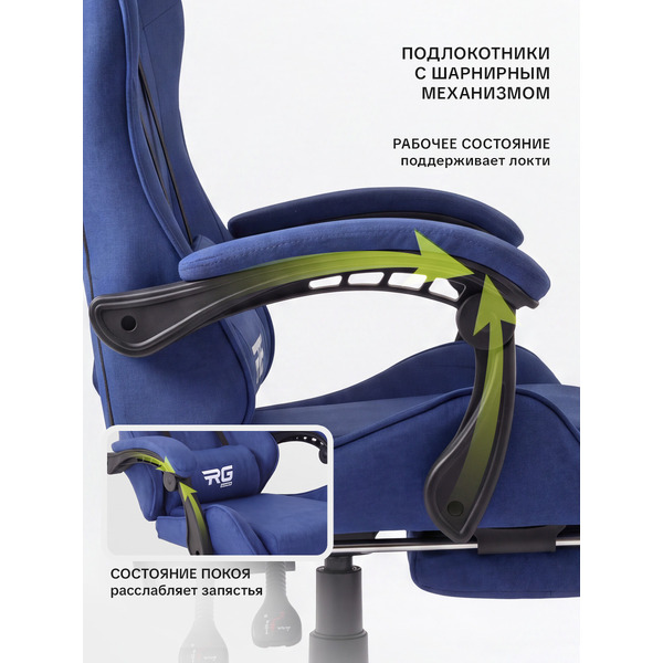 Игровое кресло byroom RG HEALER fabric blue с подставкой для ног BRGF813F/BL