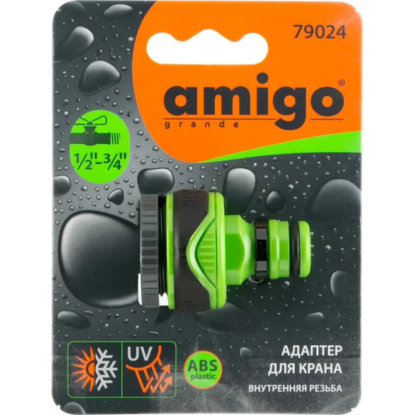 Адаптер Amigo Grande 79024