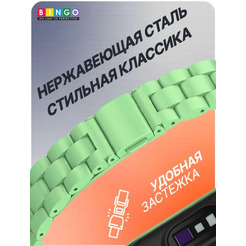 Ремешок Bingo Stainless для XIAOMI Mi Band 7 (салатовый)
