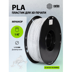 Пластик CACTUS CS-3D-PLA-1KG-DARKGN