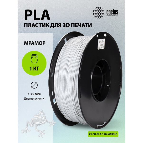 Пластик CACTUS CS-3D-PLA-1KG-DARKGN