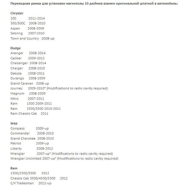 Рамка Incar RCH-FC217 (CHRYSLER, DODGE.JEEP 2007+)