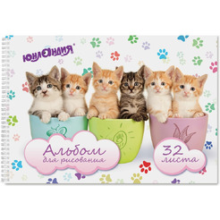 Альбом для рисования А4 ЮНЛАНДИЯ 105077
