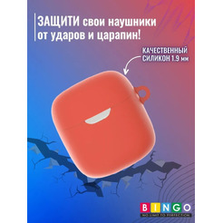 Чехол Bingo Silicone для JBL Tune 220/225 (красный)