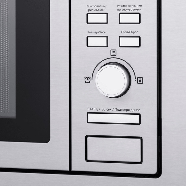 Встраиваемая микроволновая печь MAUNFELD MBMO.20.7S