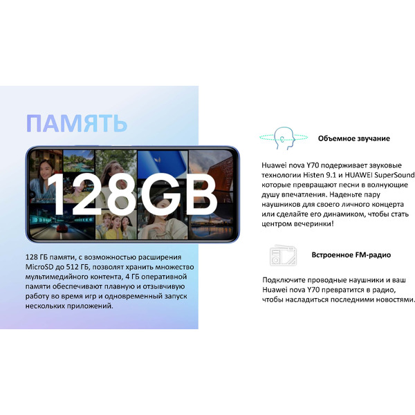 Смартфон Huawei nova Y70 4GB/128GB (MGA-LX9N) Midnight Black